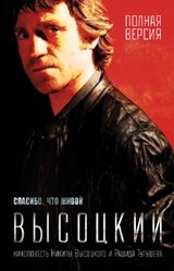 Спасибо, что живой. Киноповесть | Thank You for Being Alive. A Screenplay Novel