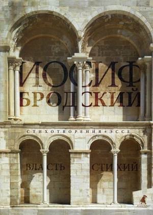 Власть стихий | The Power of Elements