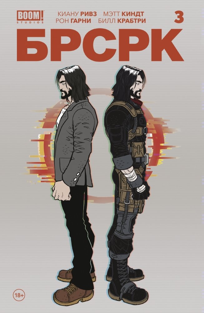 «БРСРК» Киану Ривза #3 | Keanu Reeves' BRZRKR #3