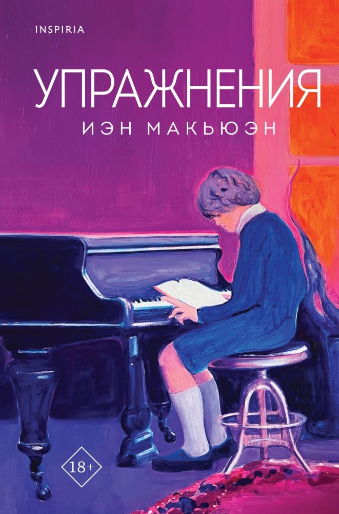 Упражнения | Exercises