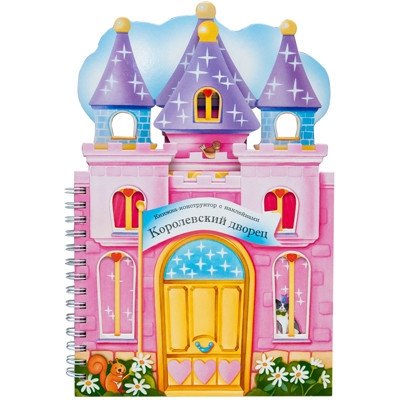 Королевский дворец | Royal Palace