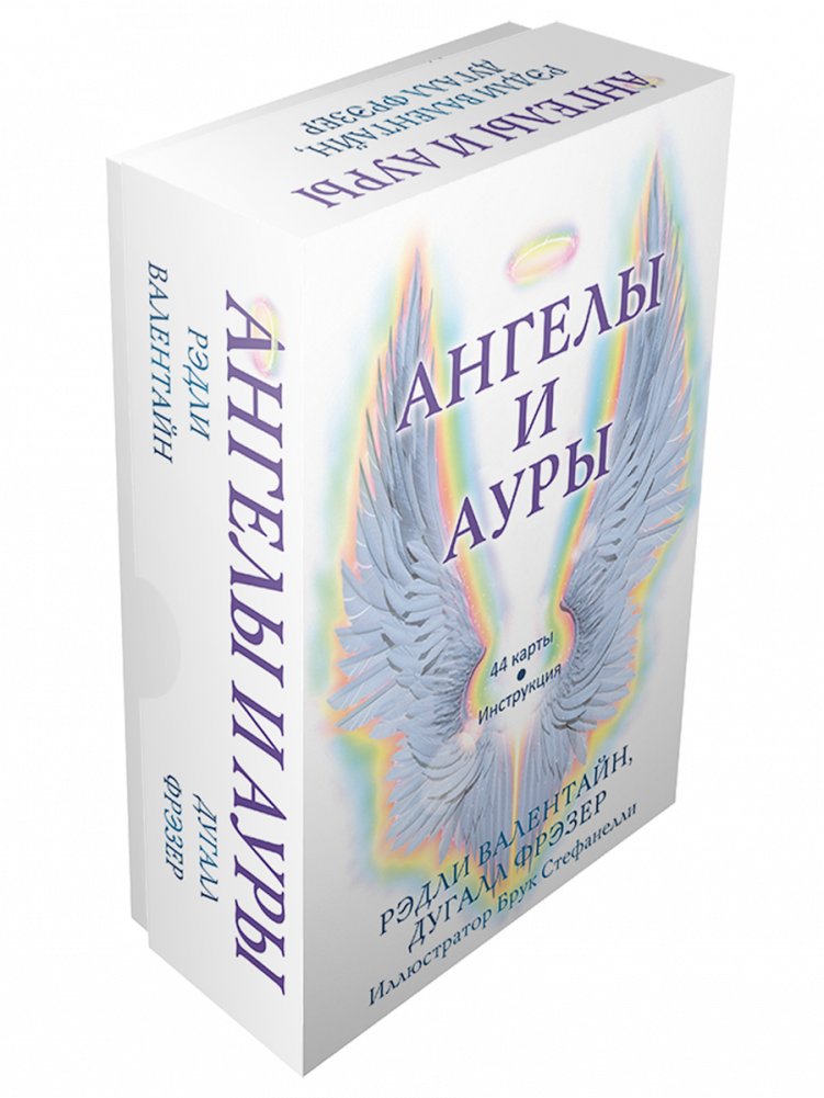 Ангелы и ауры (44 карты, инструкция) | Angels and Auras (44 Cards, Instructions)