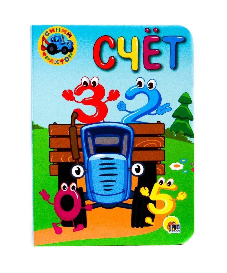 Синий трактор. Счёт | Blue Tractor. Count
