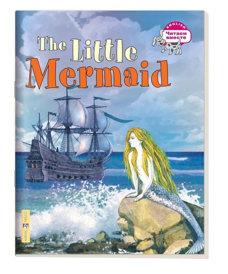 3 уровень. Русалочка | The Little Mermaid (in English)
