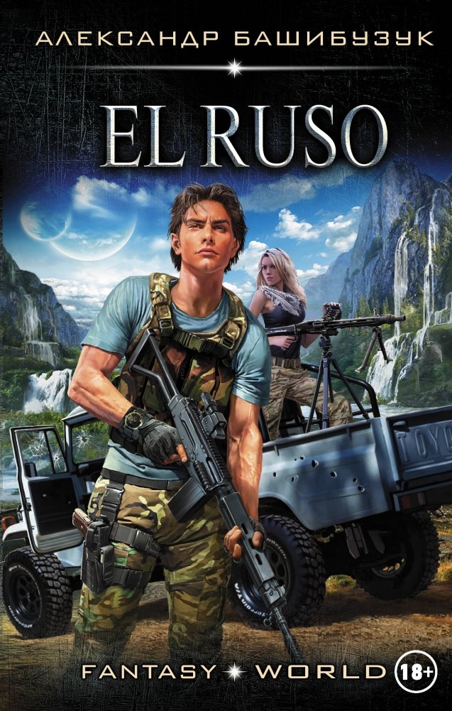 El Ruso | El Ruso