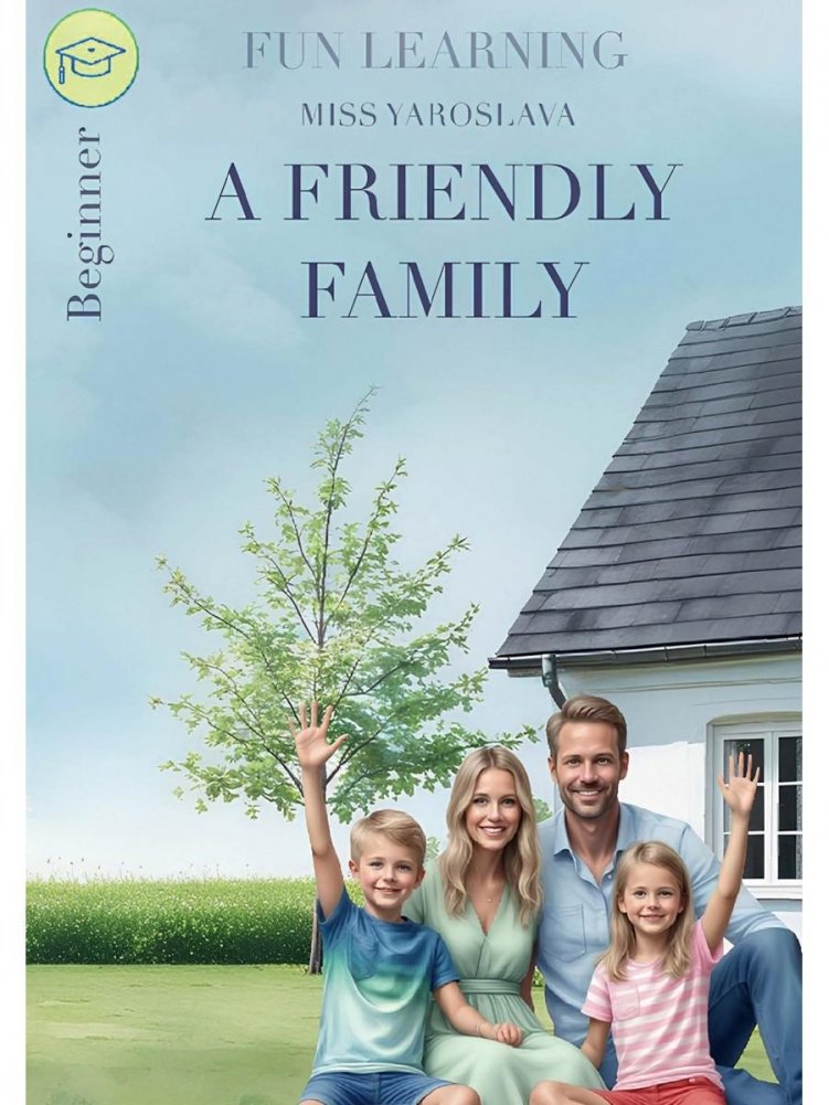 A friendly family книга на англ.языке | A Friendly Family Book in English
