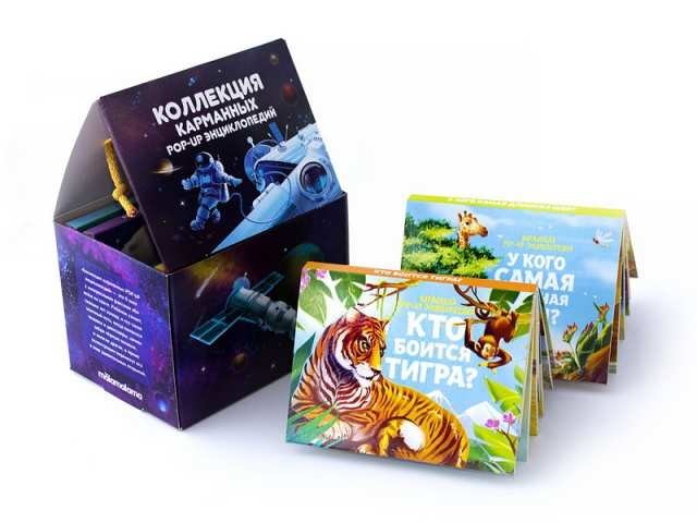 Коллекция карманных POP-UP энциклопедий | Pocket Pop-Up Encyclopedia Collection
