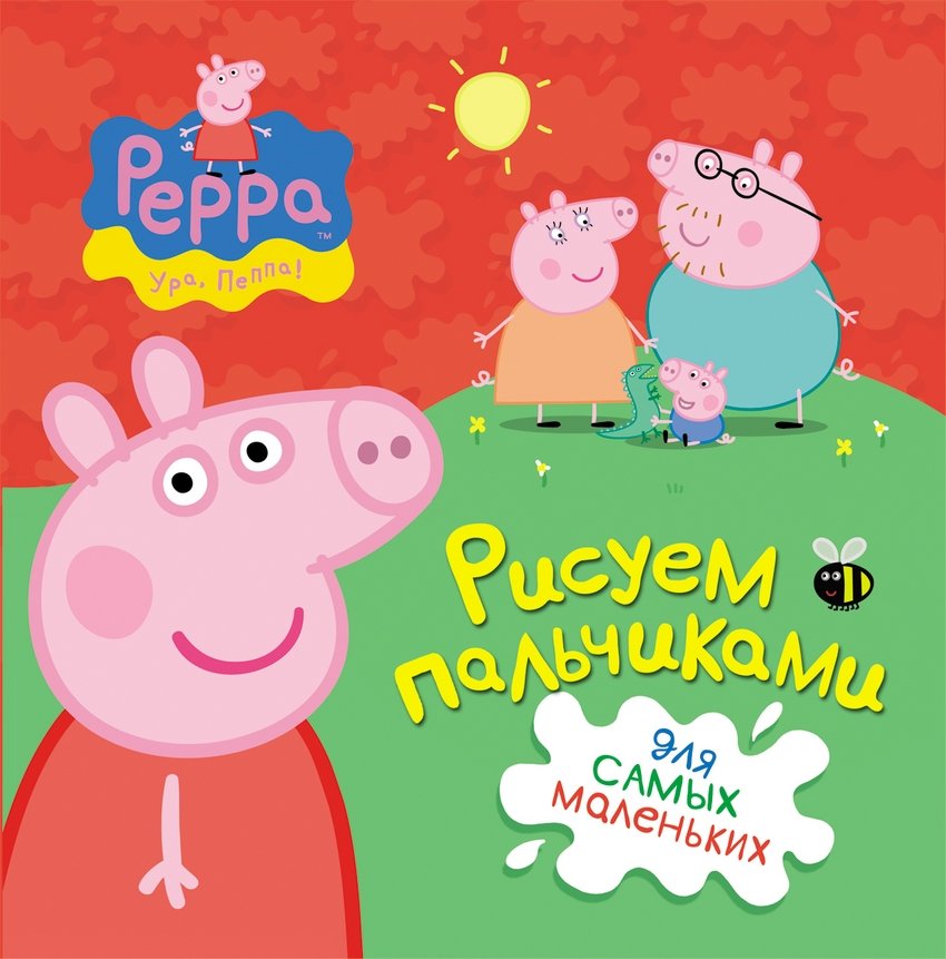 Свинка Пеппа. Рисуем пальчиками | Peppa Pig: Finger Painting