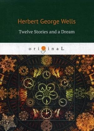 Двенадцать рассказов и один сон | Twelve Stories and a Dream