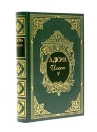 Инженю | Inzheniu