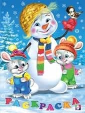 Зайчата. Раскраска | Little Hares Coloring Book