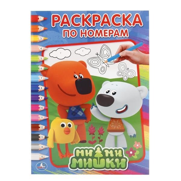 Мимимишки | Mimimishki