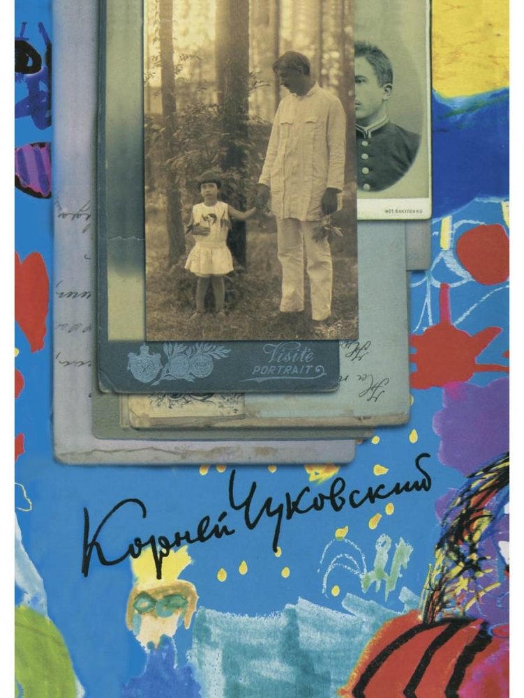 Собрание сочинений. В 15-ти томах. Том 2. От двух до пяти. Литература и школа. Серебряный герб | Collected Works. In 15 Volumes. Volume 2. From Two to Five. Literature and School. Silver Crest