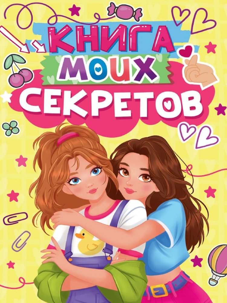 Книга моих секретов (желтая) | My Secrets Book (Yellow)