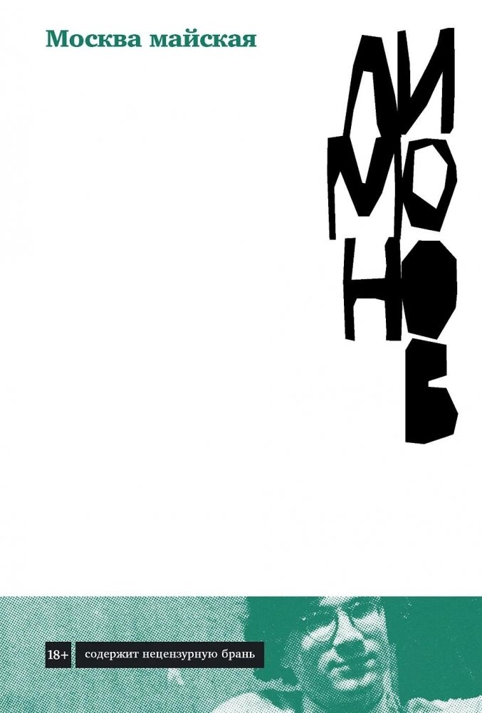 Москва майская | Moscow in May