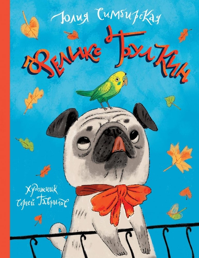 Феликс Булкин | Felix Bulkin