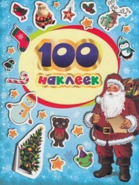 100 зимних наклеек | 100 Winter Stickers