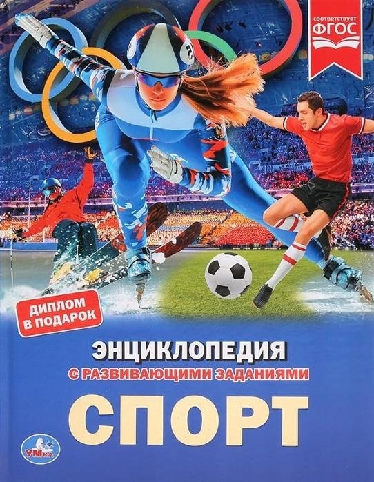 Спорт | Sport