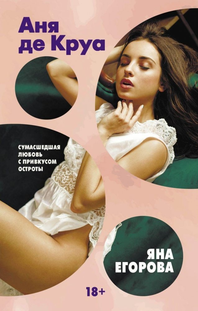 Темная страсть (комплект из 2-х книг) | Dark Passion (2‑book set)