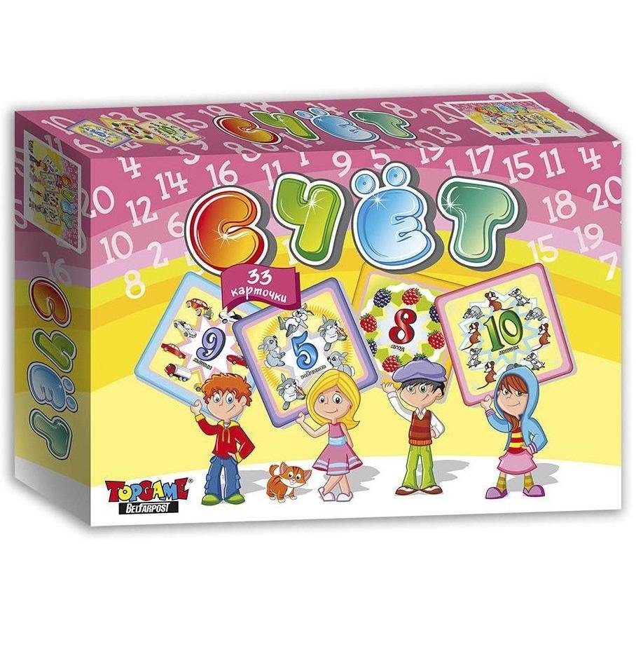Счёт 33 карточки | Count 33 Cards