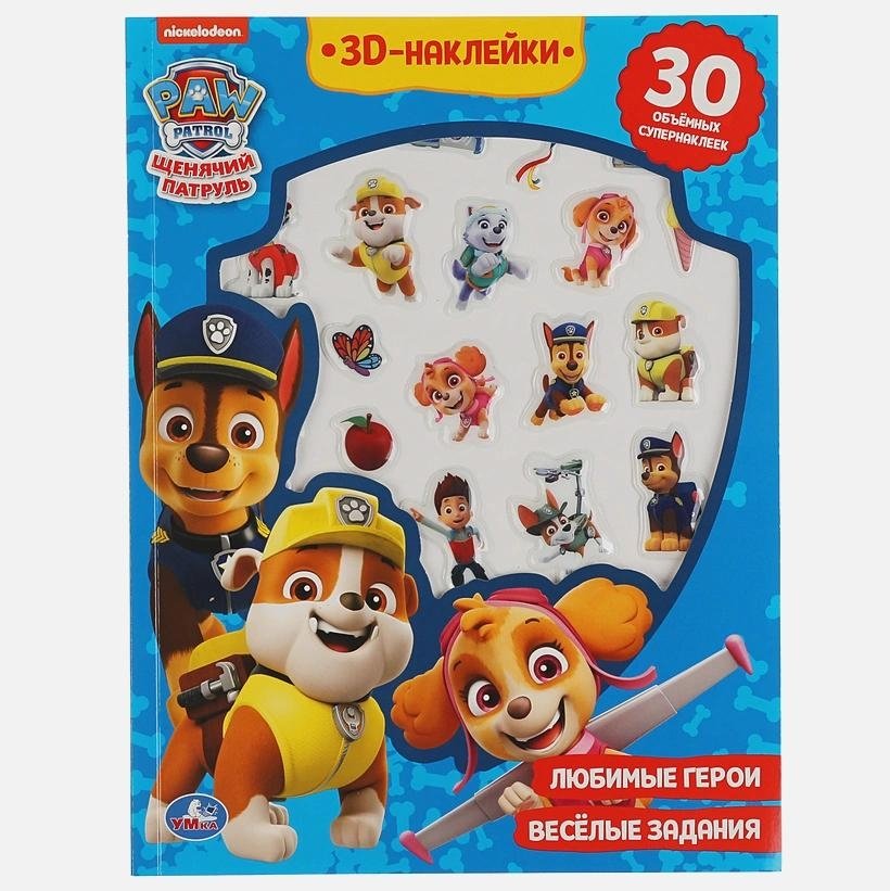 Активити. Весёлые задания. Щенячий Патруль | Activity Book. Fun Tasks. Paw Patrol