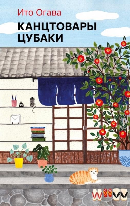 Канцтовары Цубаки | Tsubaki Stationery