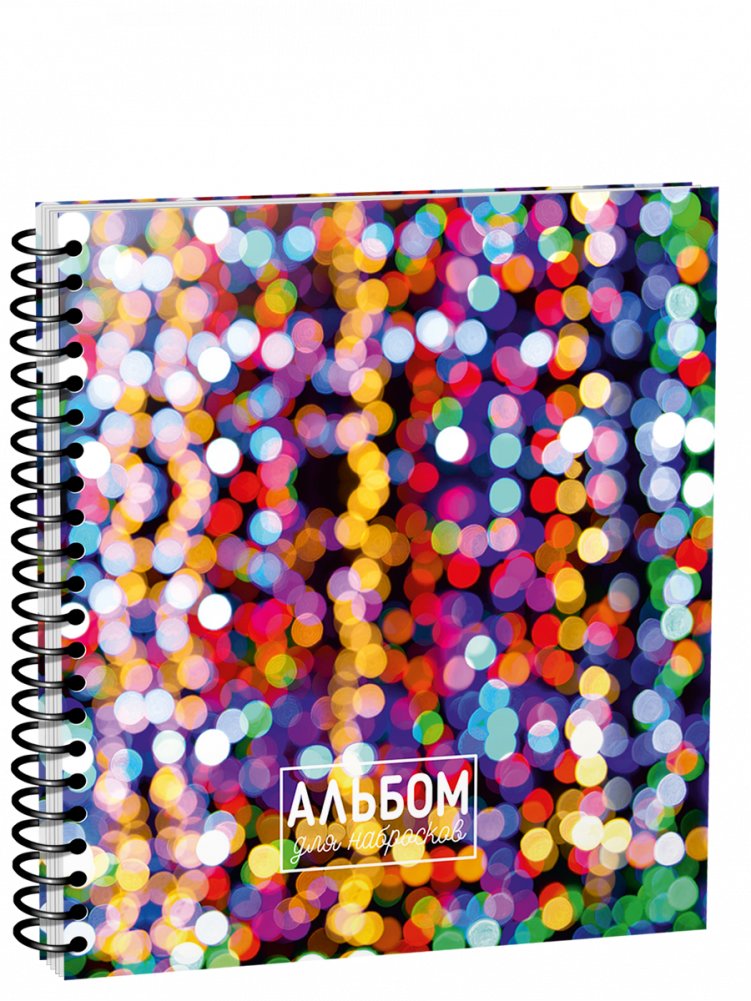 Альбом для набросков “Огни”. 80 листов | Sketchbook "Lights". 80 Sheets