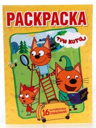 Раскраска. Три кота | Coloring Book: Three Cats