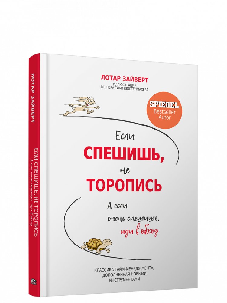 Если спешишь, не торопись. А если очень спешишь, иди в обход | If You Hurry, Don't Rush. If You're In A Real Hurry, Take The Long Way Around