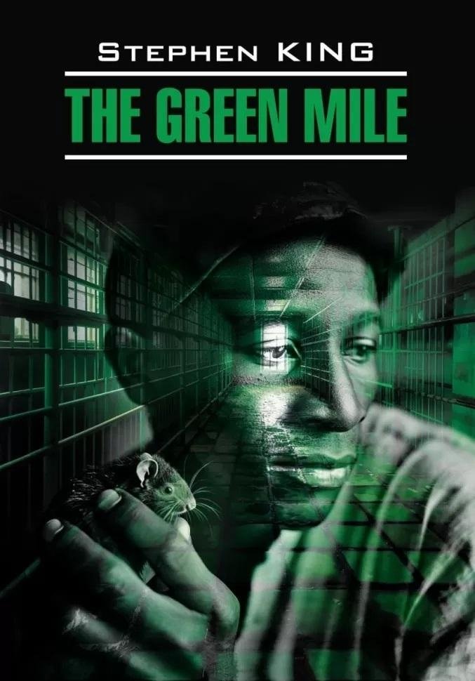 Зеленая миля | The Green Mile