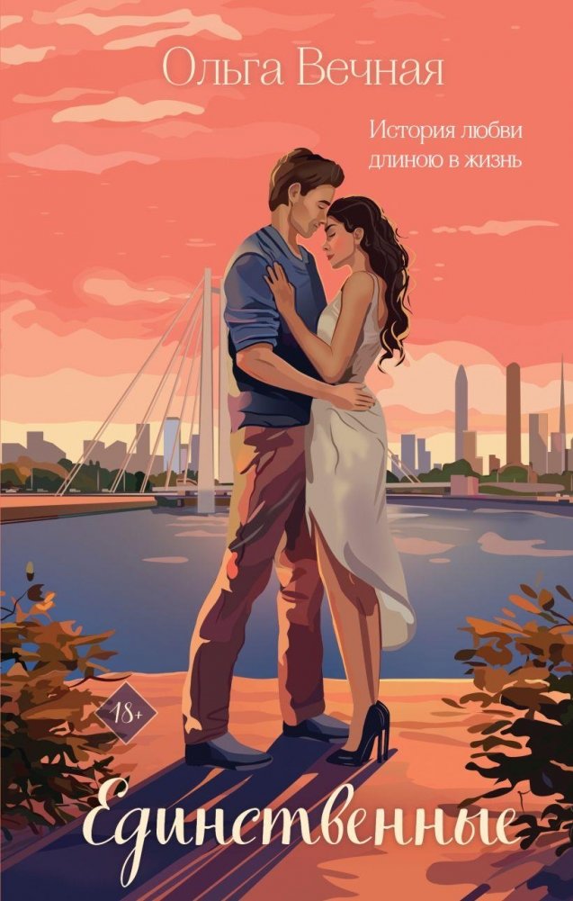 Единственные | The Only Ones