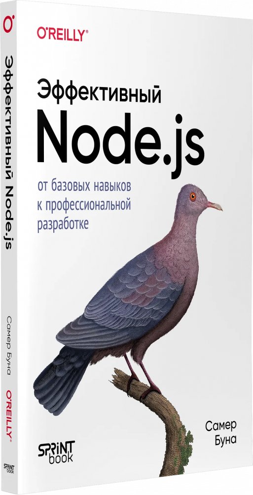Эффективный Node.js | Effective Node.js