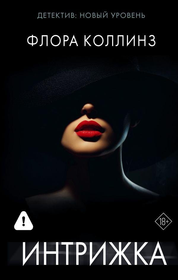 Интрижка | The Affair