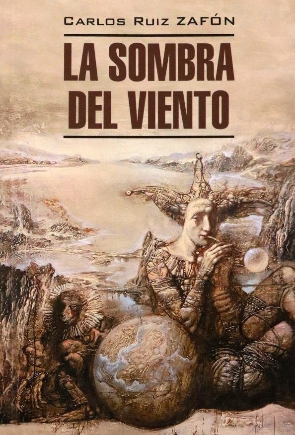 Тень ветра. La sombra del viento