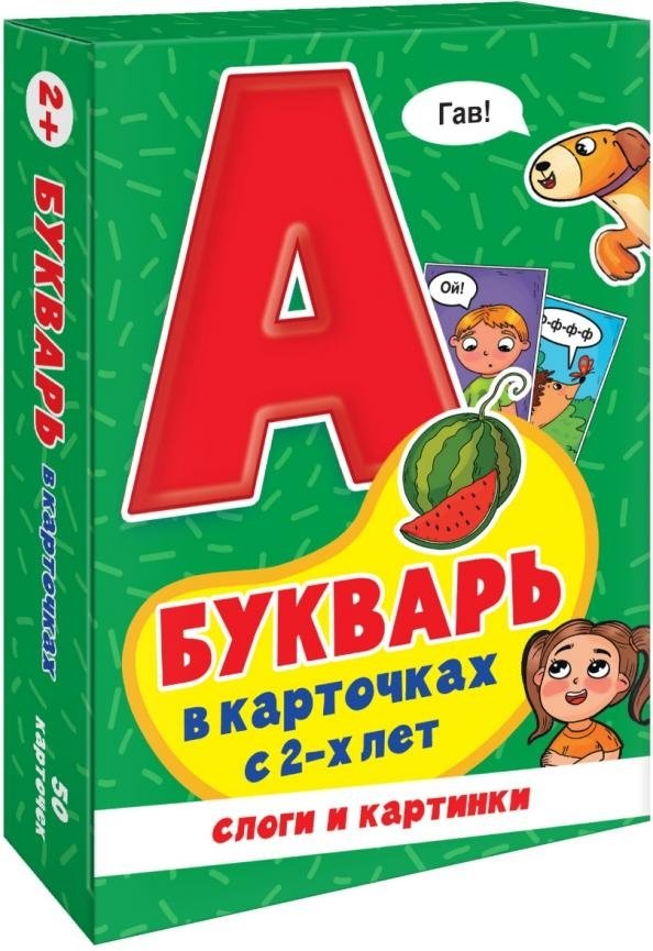 Игры в коробке. Букварь в карточках | Box Games. Alphabet Primer in Cards