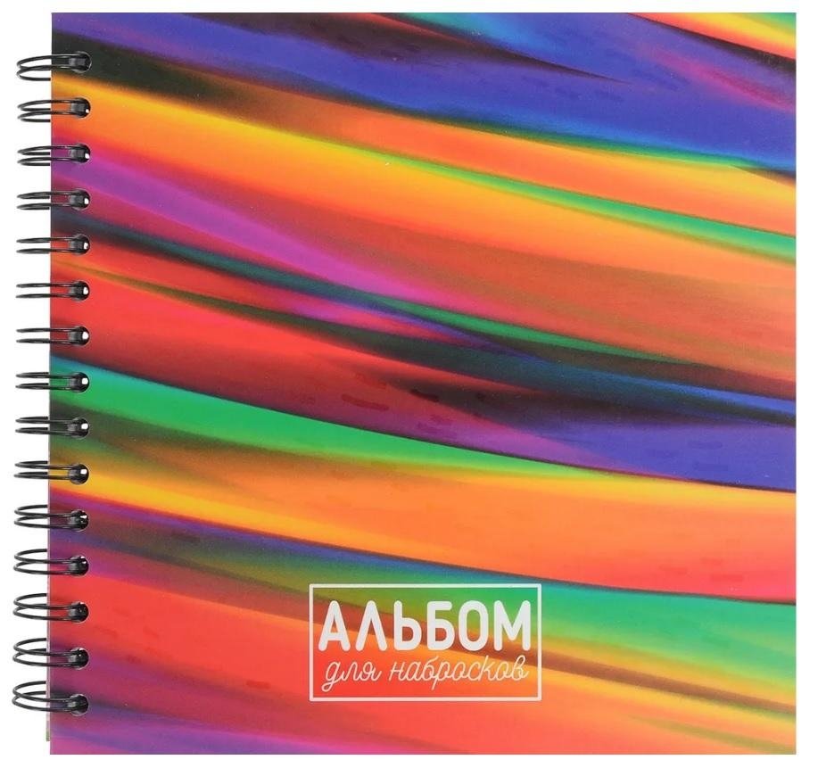 Альбом для набросков “Радуга”. 80 листов | Rainbow Sketchbook. 80 Sheets