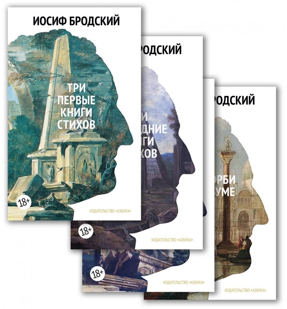 Собрание сочинений в 4 т (комплект) | Collected Works in 4 Volumes (Set)