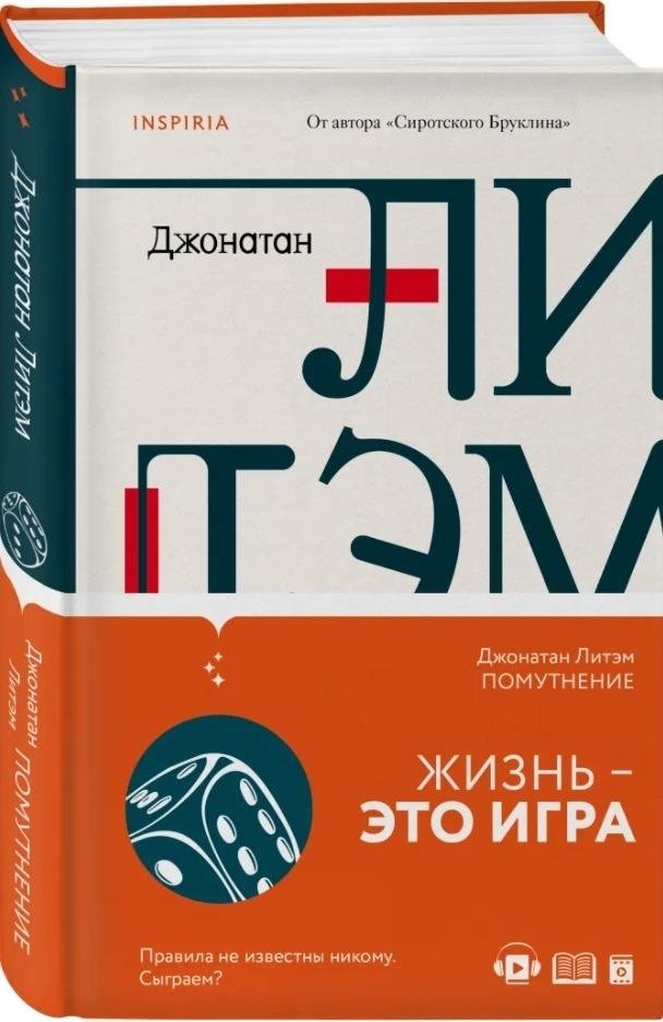 Помутнение | Clouding