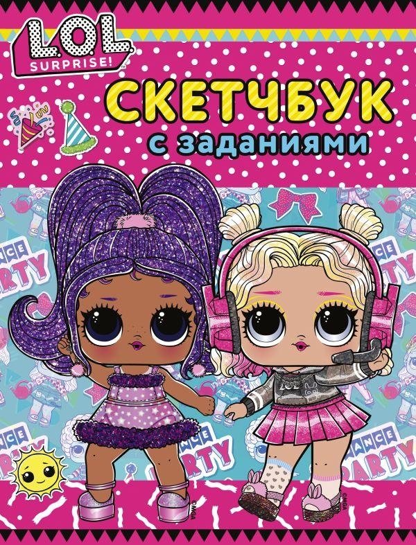 L.O.L. Surprise! Скетчбук с заданиями (розовый) | L.O.L. Surprise! Activity Sketchbook (Pink)