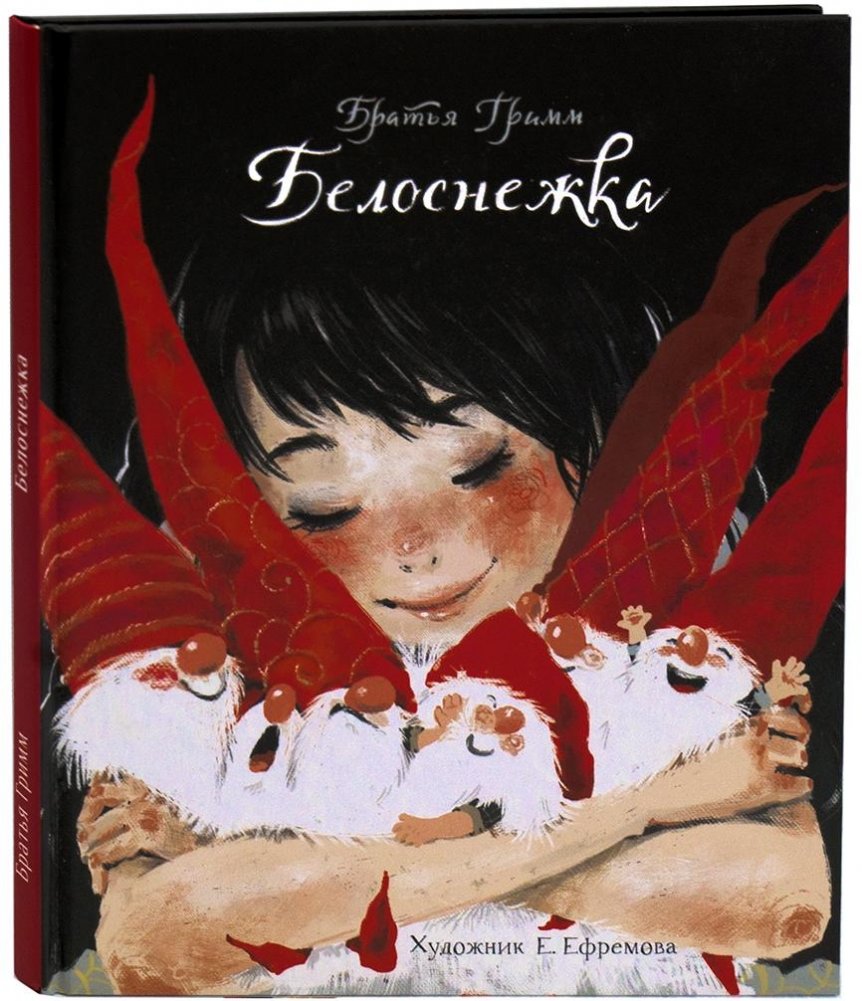 Белоснежка | Snow White