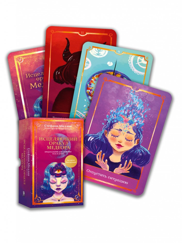 Исцеляющий оракул Медеора | The Healing Oracle of Medeor