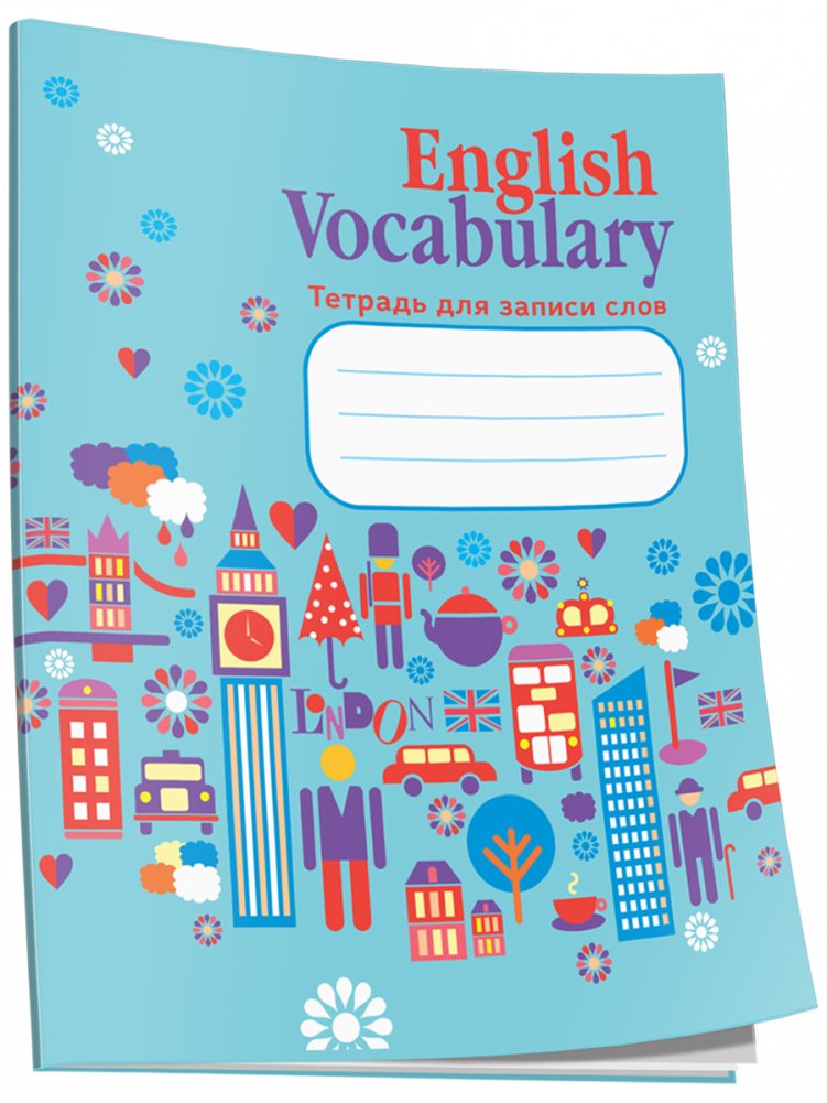 English Vocabulary. Тетрадь для записи слов | English Vocabulary Notebook