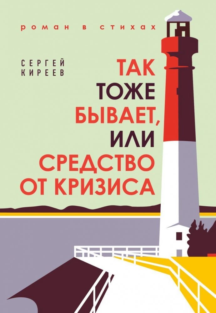 Так тоже бывает, или Средство от кризиса | Tak tozhe byvaet, ili Sredstvo ot krizisa