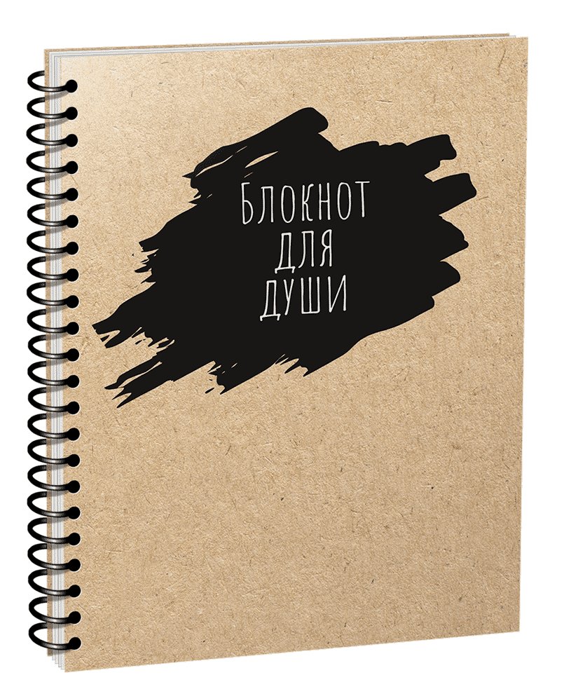 Блокнот воспоминаний. Блокнот для души. 64 листа | Memory Notebook. Notebook for the Soul. 64 Sheets