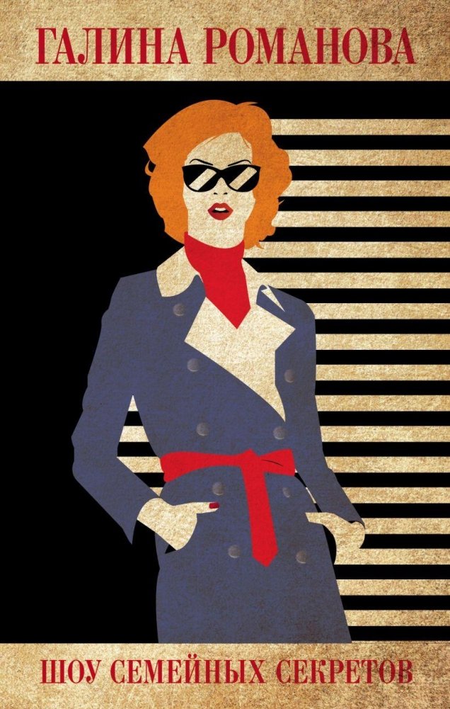 Шоу семейных секретов | Family Secrets Show