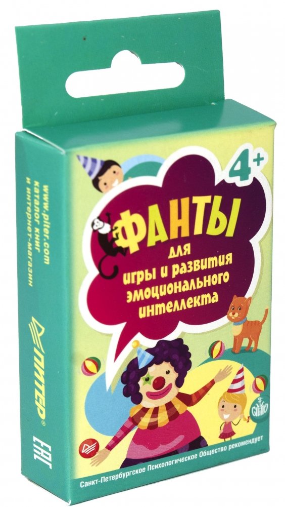 Фанты для игры и развития эмоционального интеллекта (45 карточек) | Prompts for Play and Emotional Intelligence Development (45 Cards)