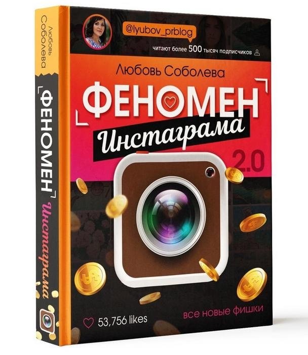Феномен Инстаграма 2.0: Все Новые Фишки | Instagram Phenomenon 2.0: All New Features