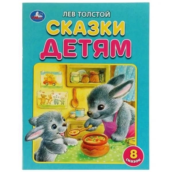 Сказки детям | Fairy Tales for Children
