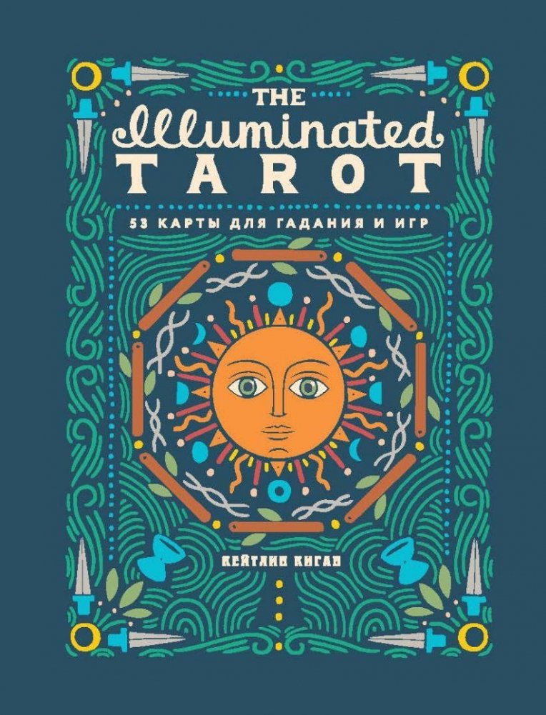 Сияющее Таро. The Illuminated Tarot (53 карты для игр и предсказаний) | The Illuminated Tarot