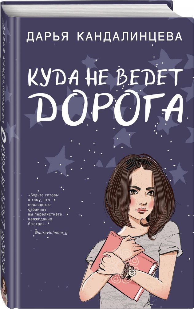 Куда не ведет дорога | Where the Road Doesn't Lead
